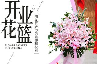四川绵阳梓潼县三泉乡花篮配送